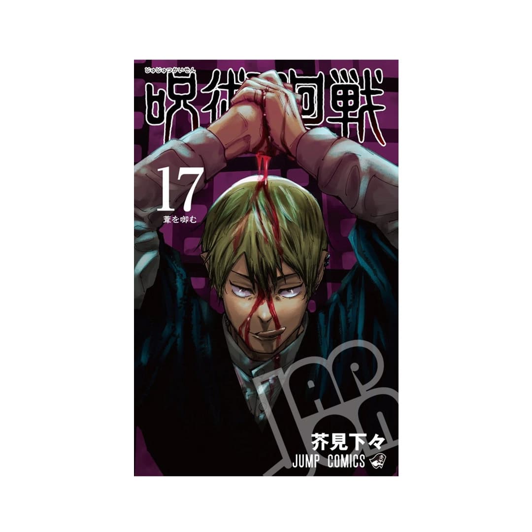 Immagine prodotto di: Jujutsu Kaisen 17
