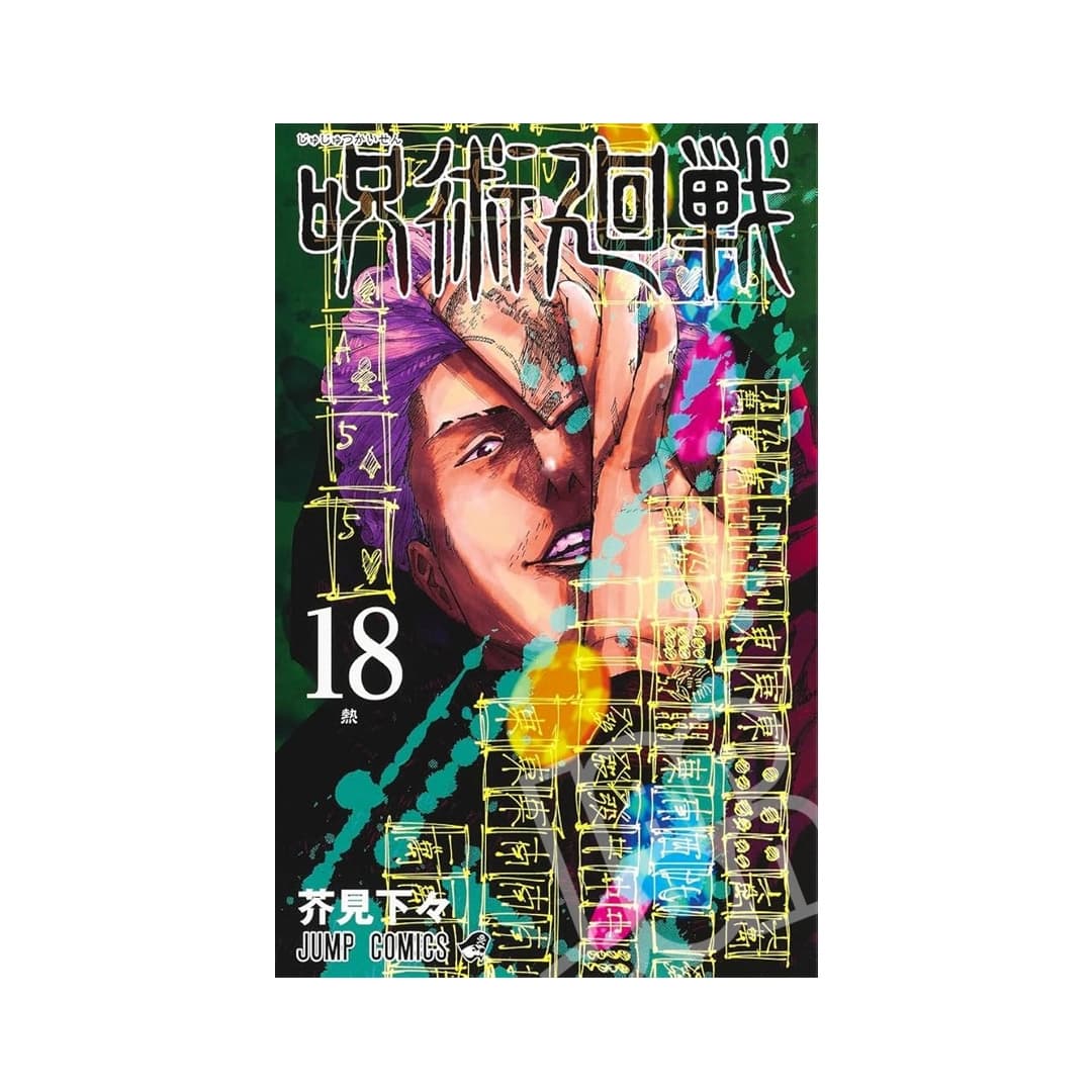 Immagine prodotto di: Jujutsu Kaisen 18 Special with Acrylic Calendar and Keychains