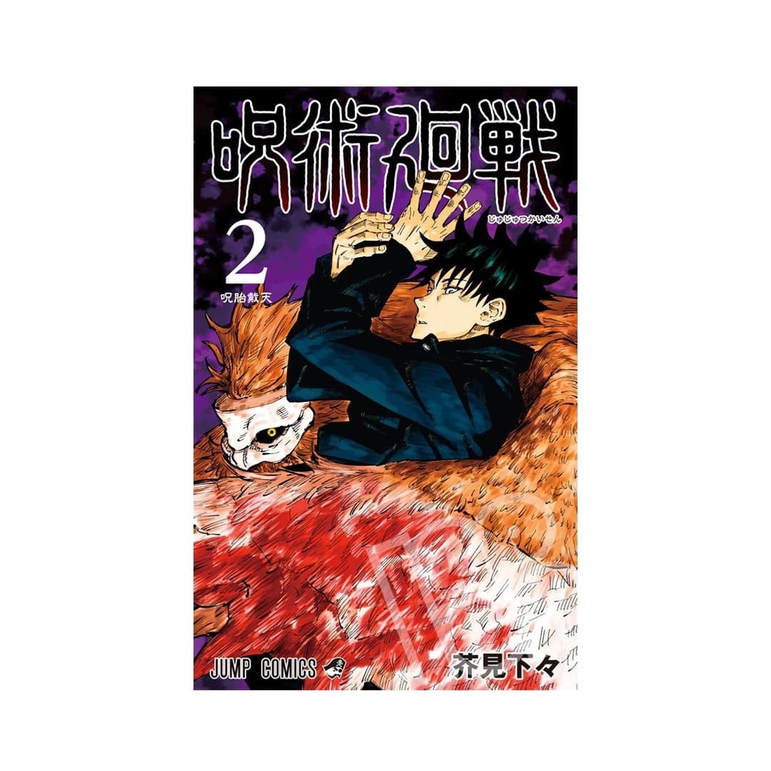 Immagine prodotto di: Jujutsu Kaisen 2