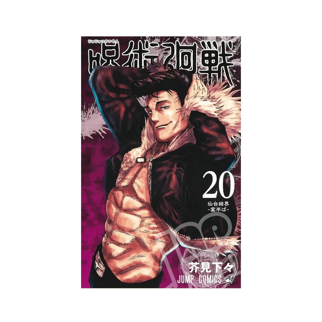 Immagine prodotto di: Jujutsu Kaisen 20