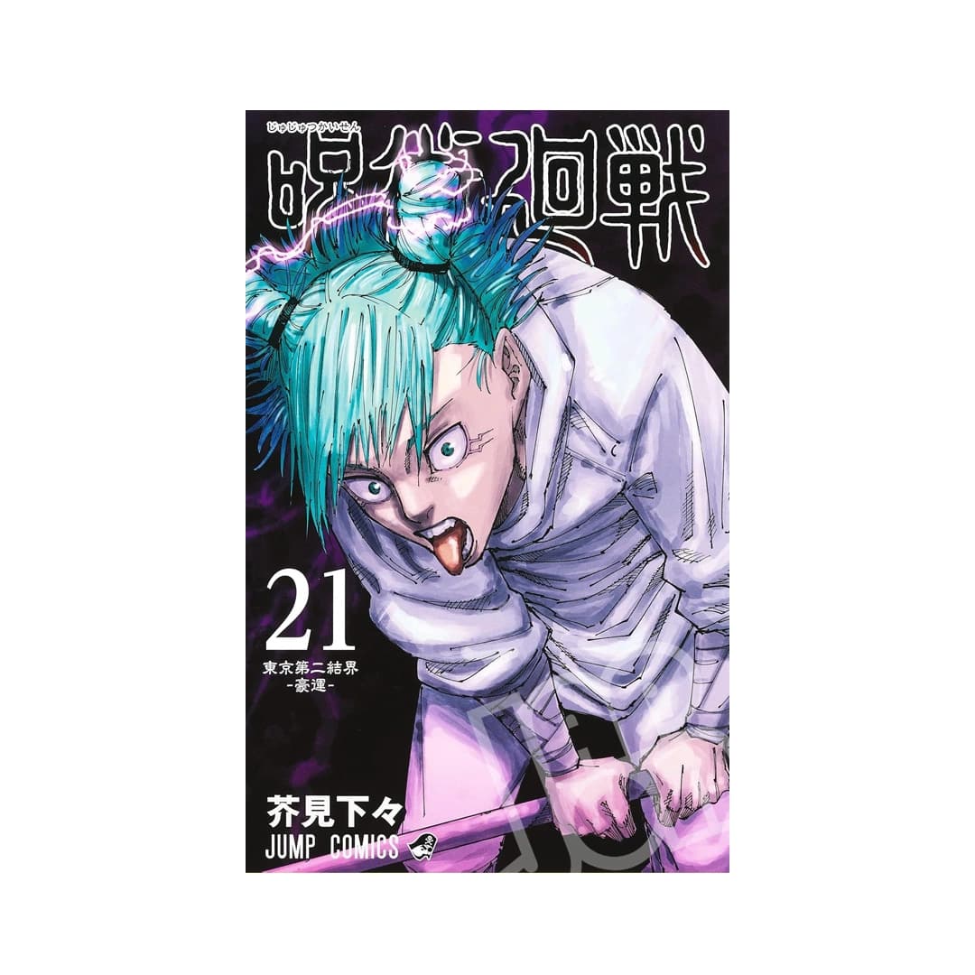 Immagine prodotto di: Jujutsu Kaisen 21