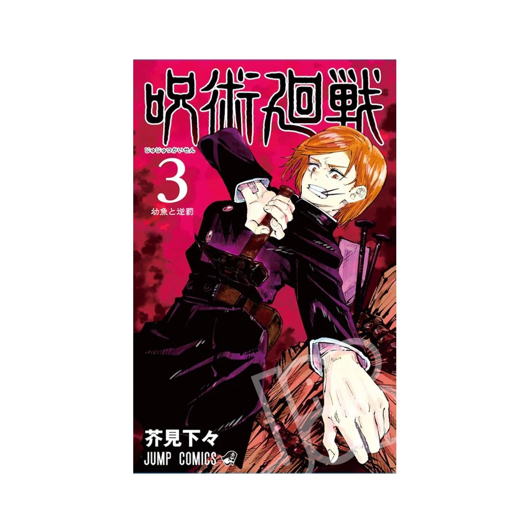 Immagine prodotto di: Jujutsu Kaisen 3