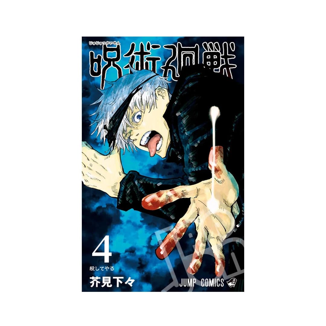 Immagine prodotto di: Jujutsu Kaisen 4