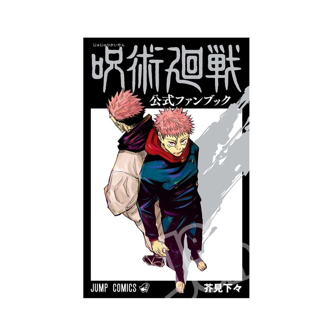 Immagine prodotto di: Jujutsu Kaisen Official Fanbook