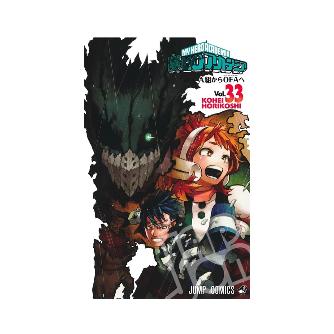 Immagine prodotto di: My Hero Academia 33 – Boku no Hero Academia 33