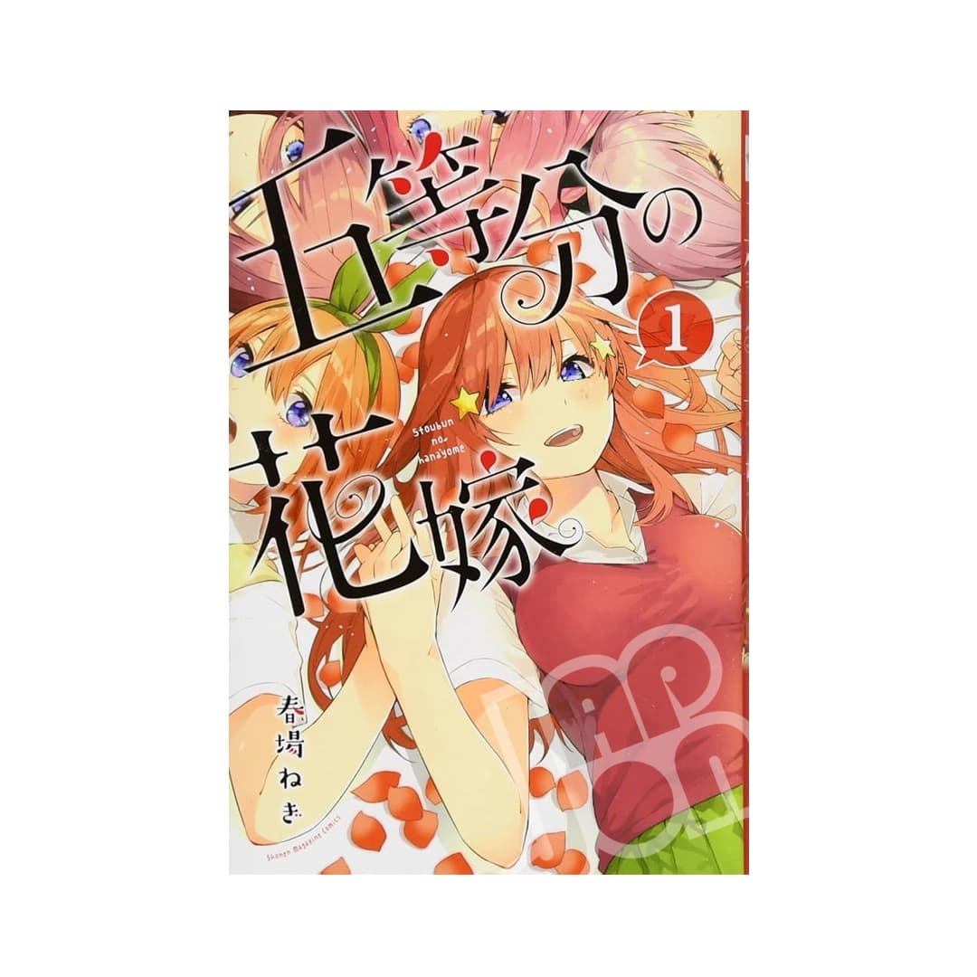 Immagine prodotto di: The Quintessential Quintuplets 1
