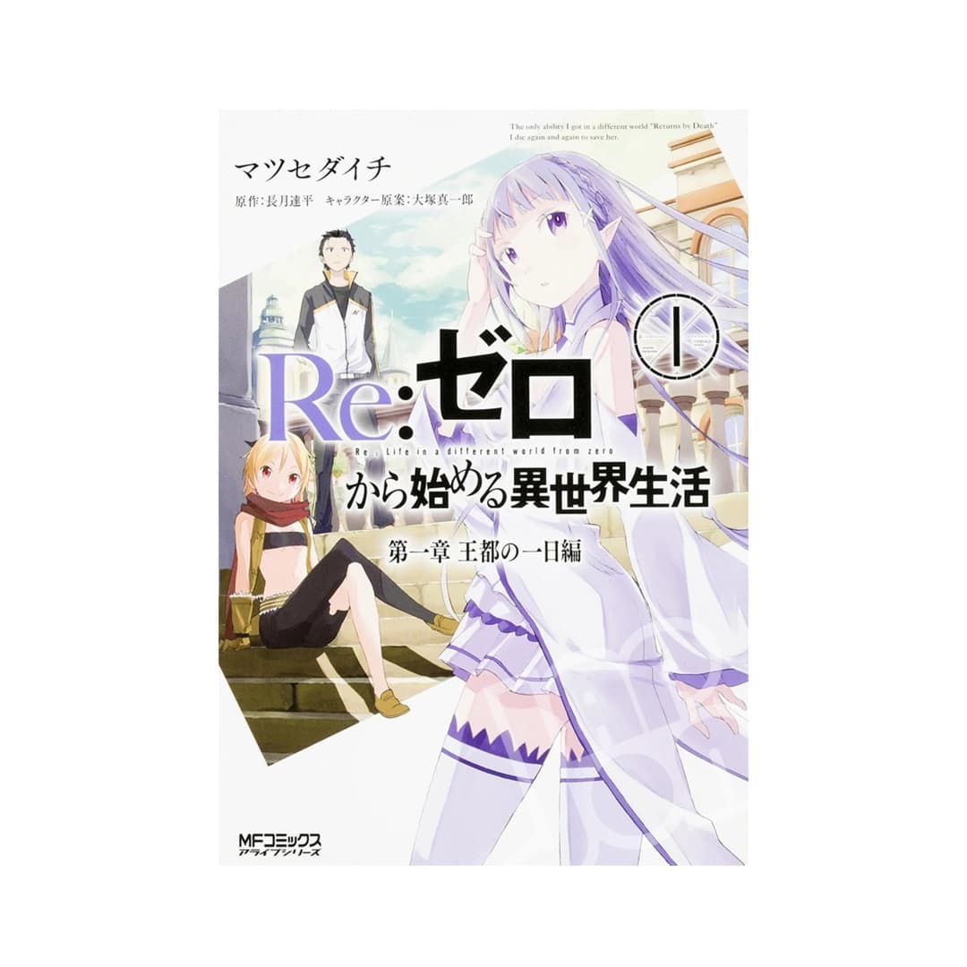 Immagine prodotto di: Re:Zero – Starting Life in Another World 1