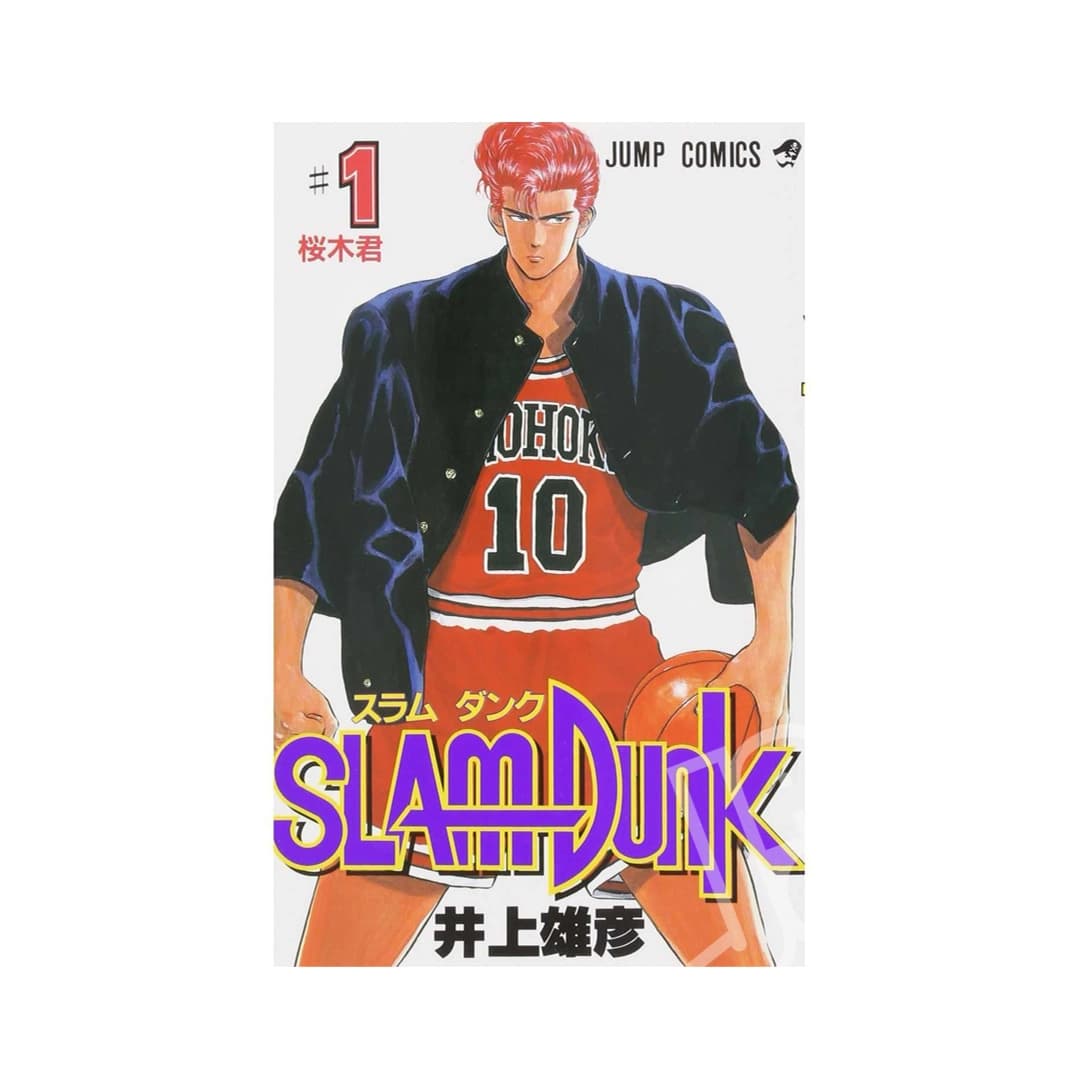 Immagine prodotto di: Slam Dunk 1