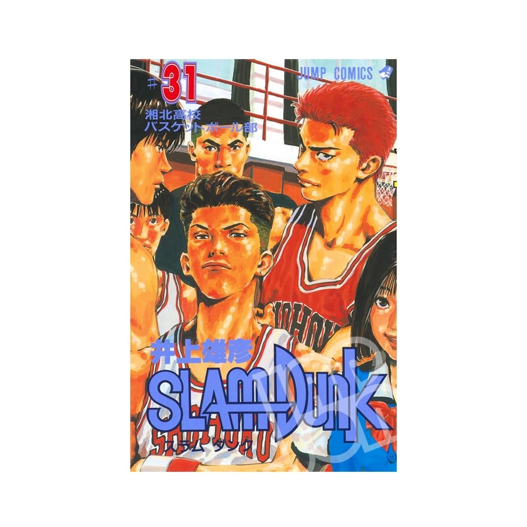 Immagine prodotto di: Slam Dunk 31