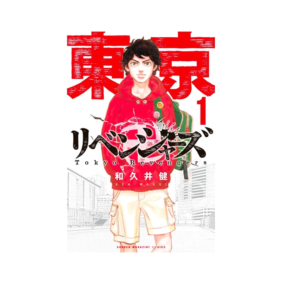 Immagine prodotto di: Tokyo Revengers 1 – Double Cover