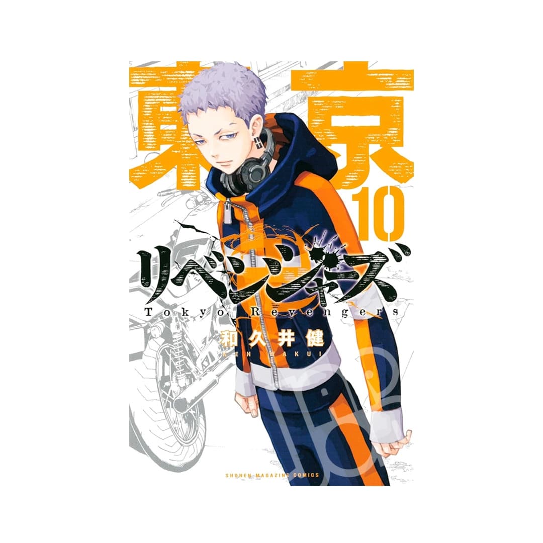 Immagine prodotto di: Tokyo Revengers 10