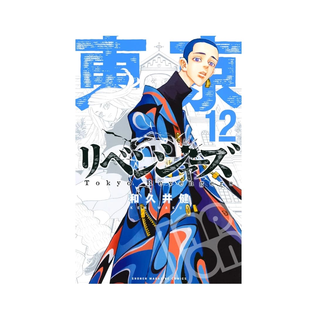 Immagine prodotto di: Tokyo Revengers 12