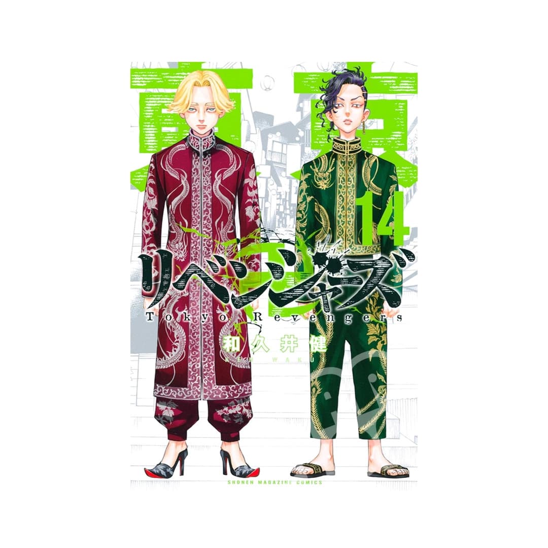Immagine prodotto di: Tokyo Revengers 14