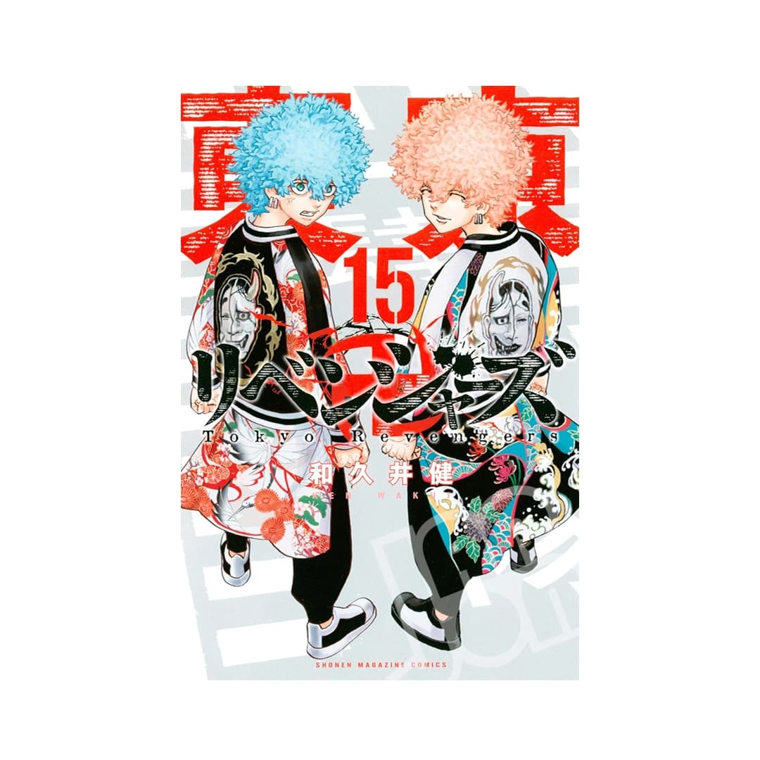 Immagine prodotto di: Tokyo Revengers 15