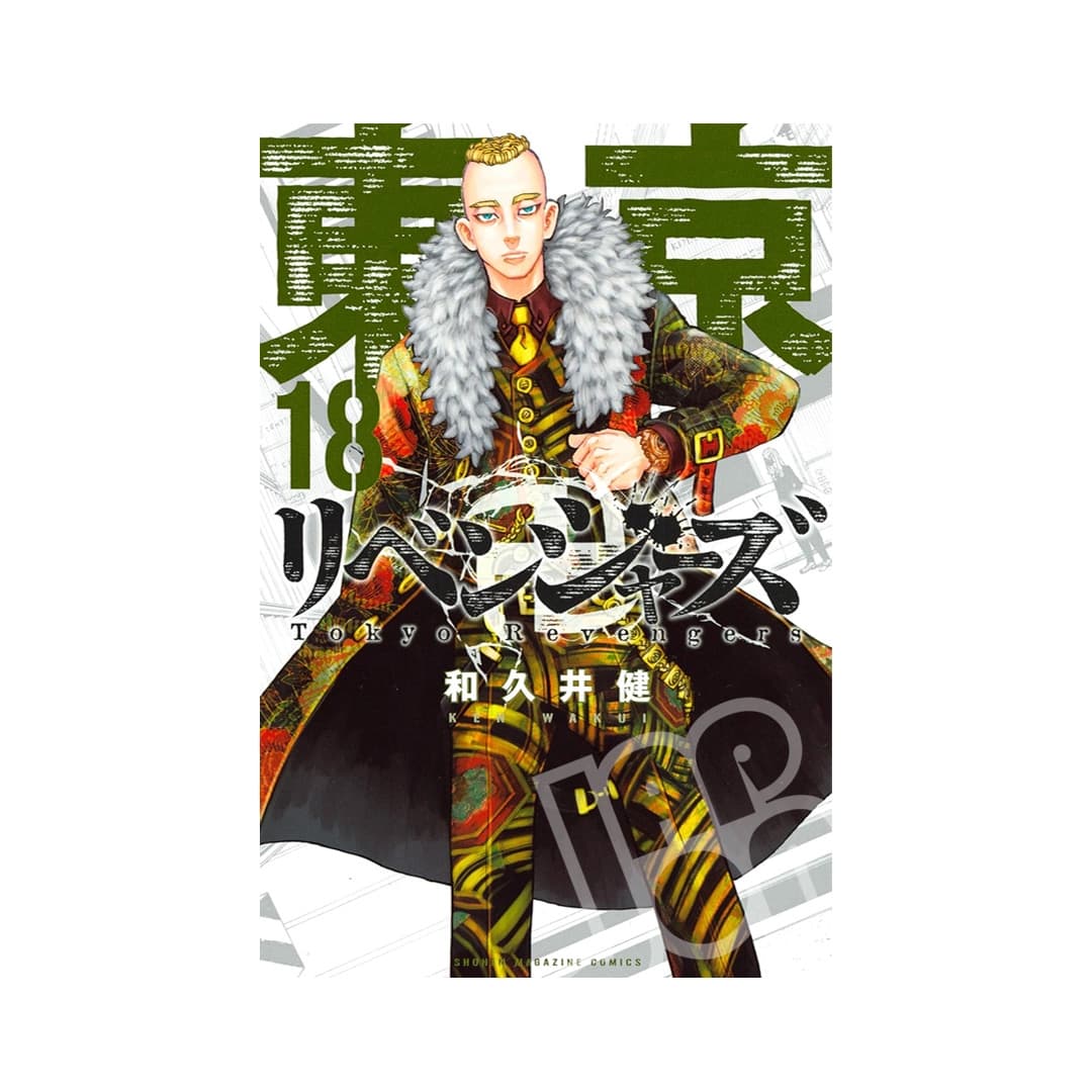 Immagine prodotto di: Tokyo Revengers 18
