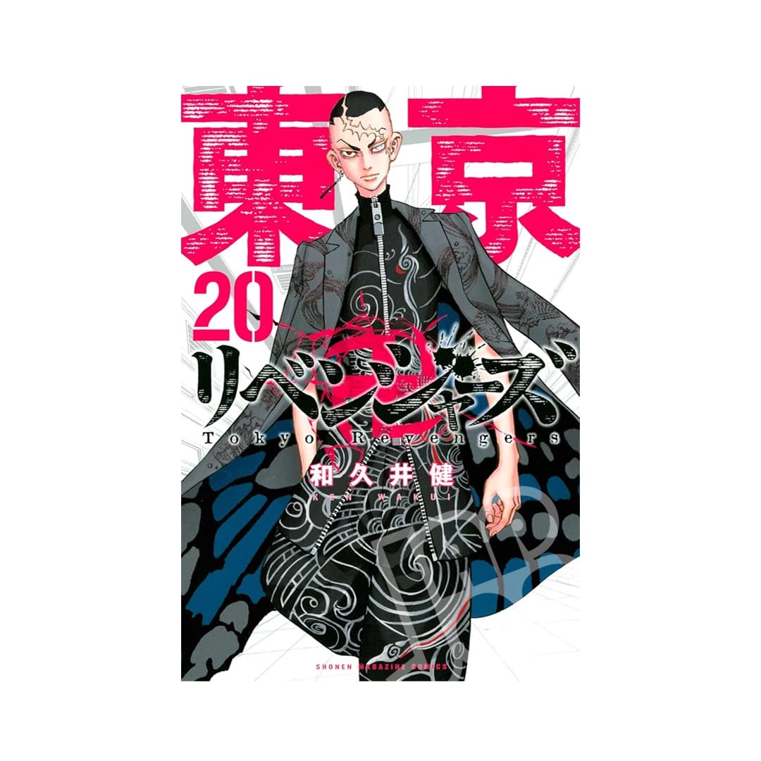 Immagine prodotto di: Tokyo Revengers 20