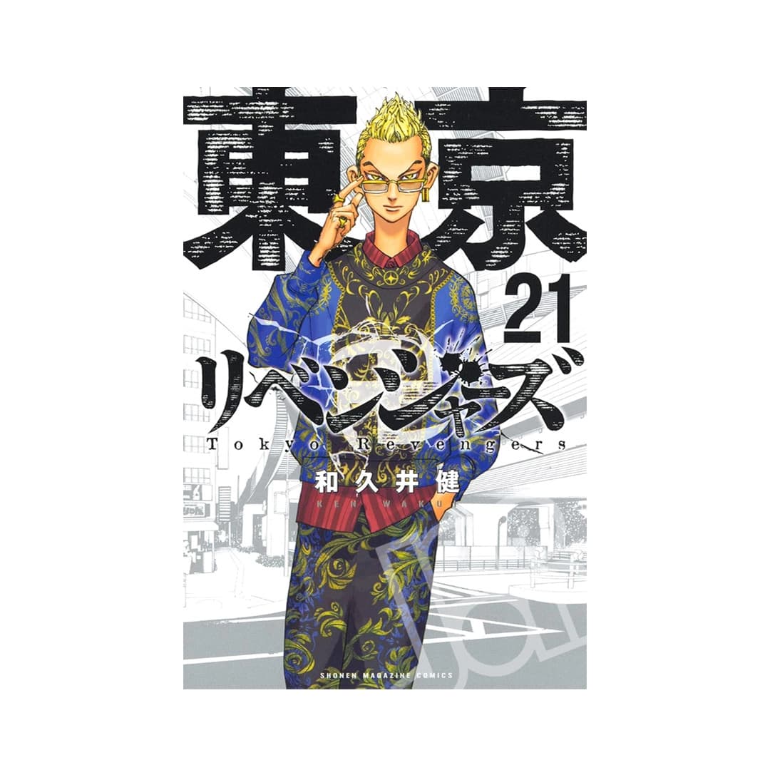 Immagine prodotto di: Tokyo Revengers 21