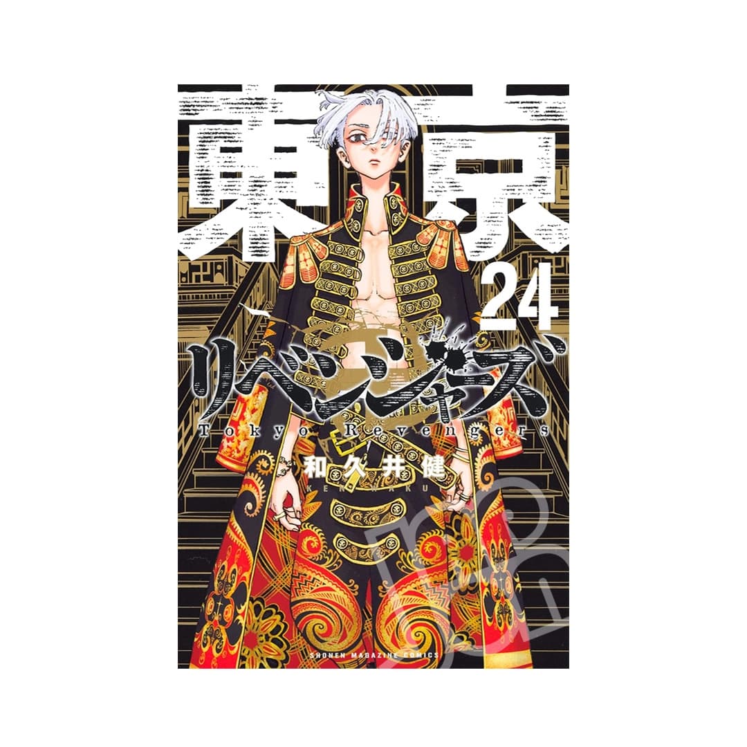 Immagine prodotto di: Tokyo Revengers 24