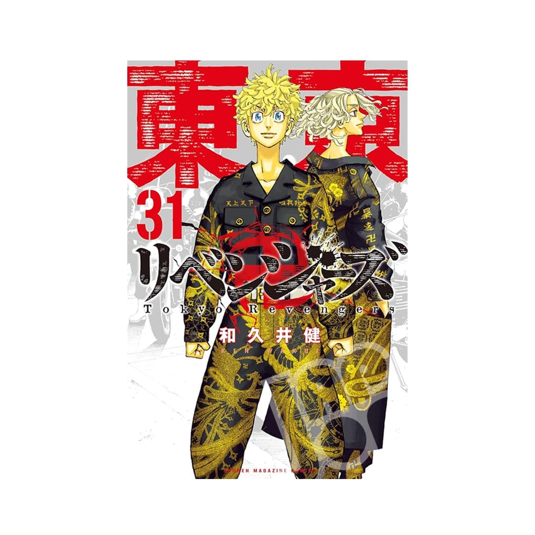 Immagine prodotto di: Tokyo Revengers 31