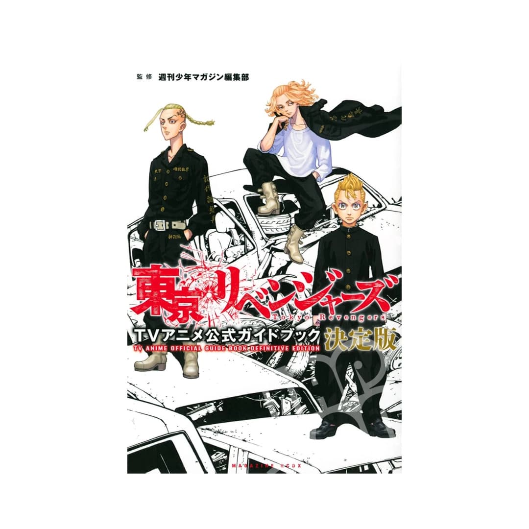 Immagine prodotto di: Tokyo Revengers TV Anime Official Guide Book Definitive Edition