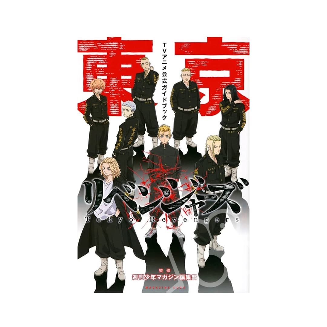 Immagine prodotto di: Tokyo Revengers TV Anime Official Guide Book