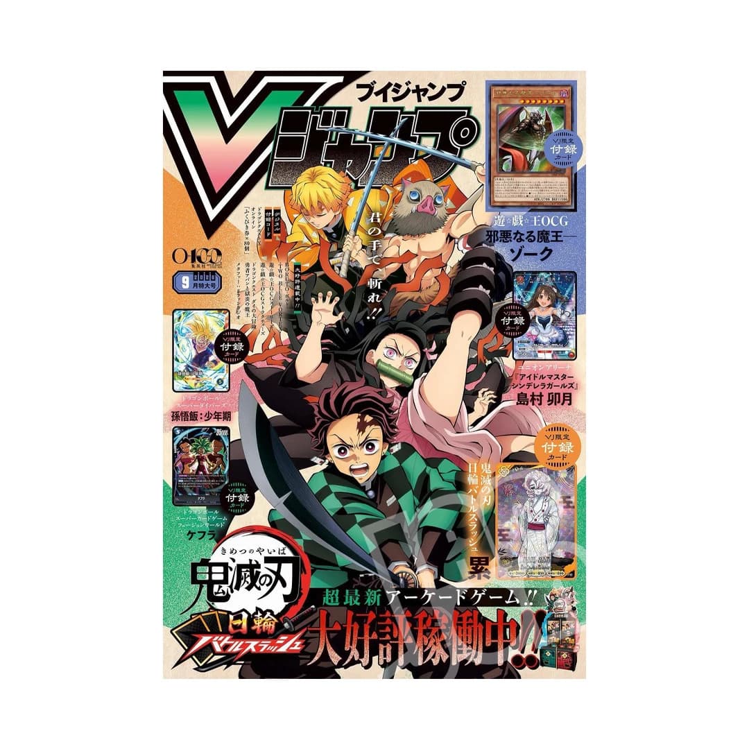 Immagine prodotto di: V Jump 9 September 2026 – Yu-Gi-Oh! & Dragon Ball Promo Cards