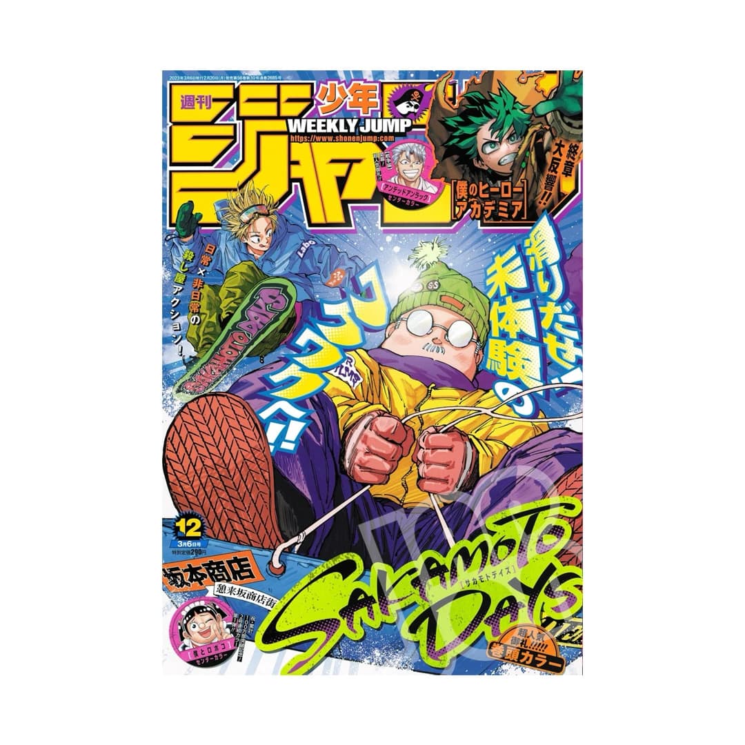 Immagine prodotto di: Weekly Shonen Jump 3/6 12 2023 – Sakamoto Days Cover