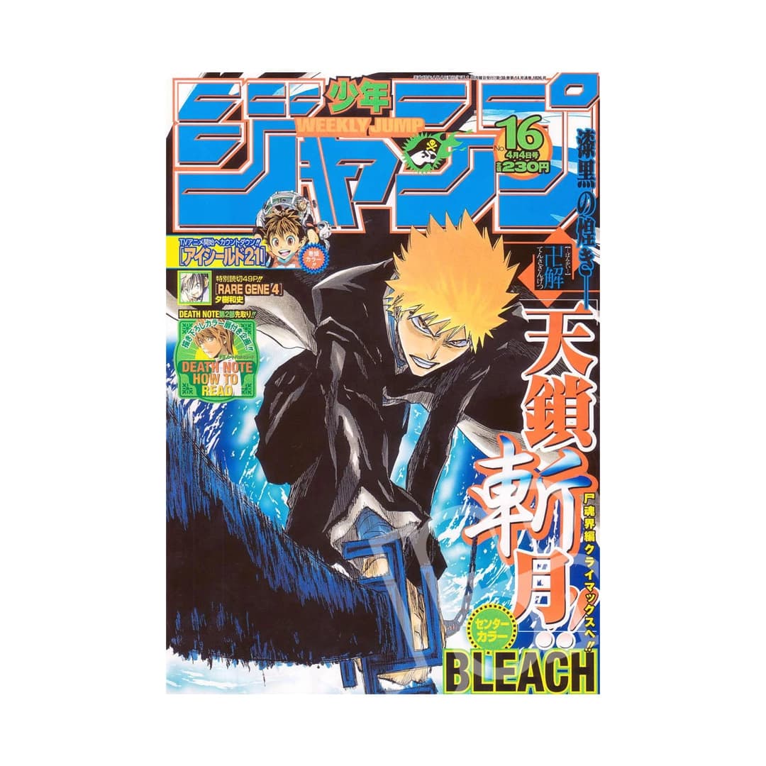 Immagine prodotto di: Weekly Shonen Jump 4/4 16 2005 – Bleach Cover