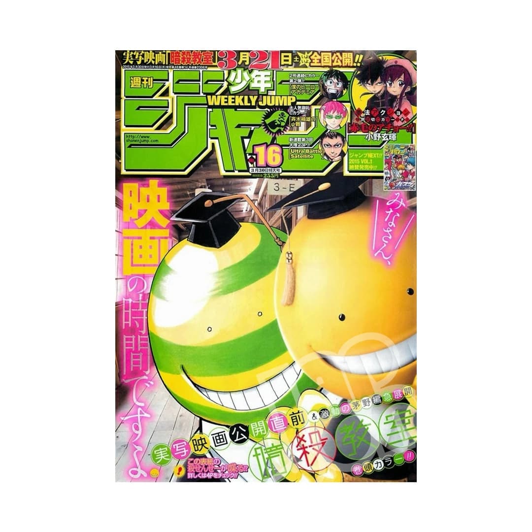 Immagine prodotto di: Weekly Shonen Jump 3/30 16 2015 – Assassination Classroom Cover