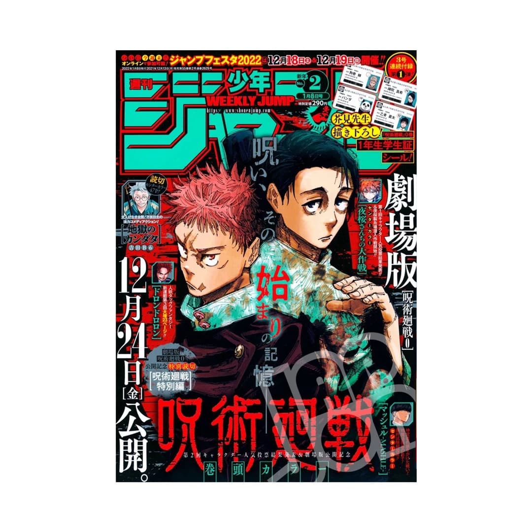 Immagine prodotto di: Weekly Shonen Jump 1/8 2 2022  – Jujutsu Kaisen Cover