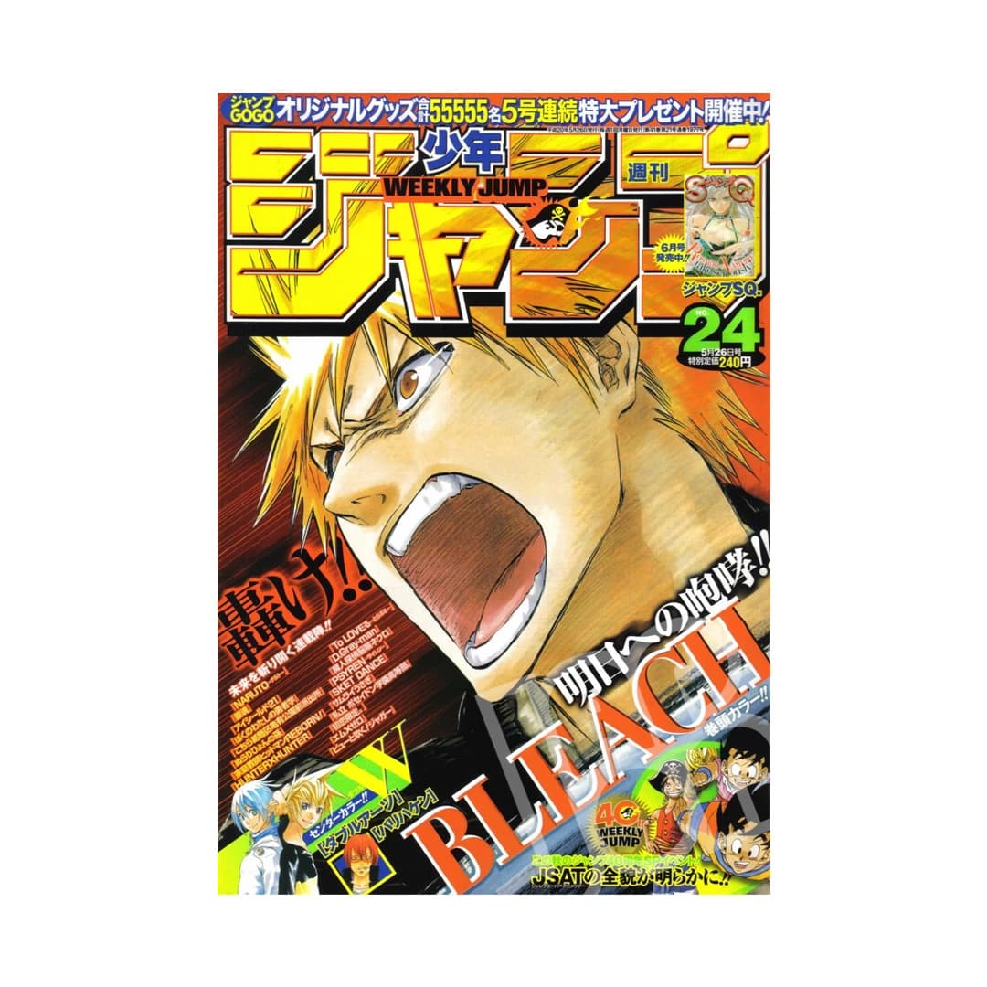 Immagine prodotto di: Weekly Shonen Jump 5/26 24 2008 – Bleach Cover