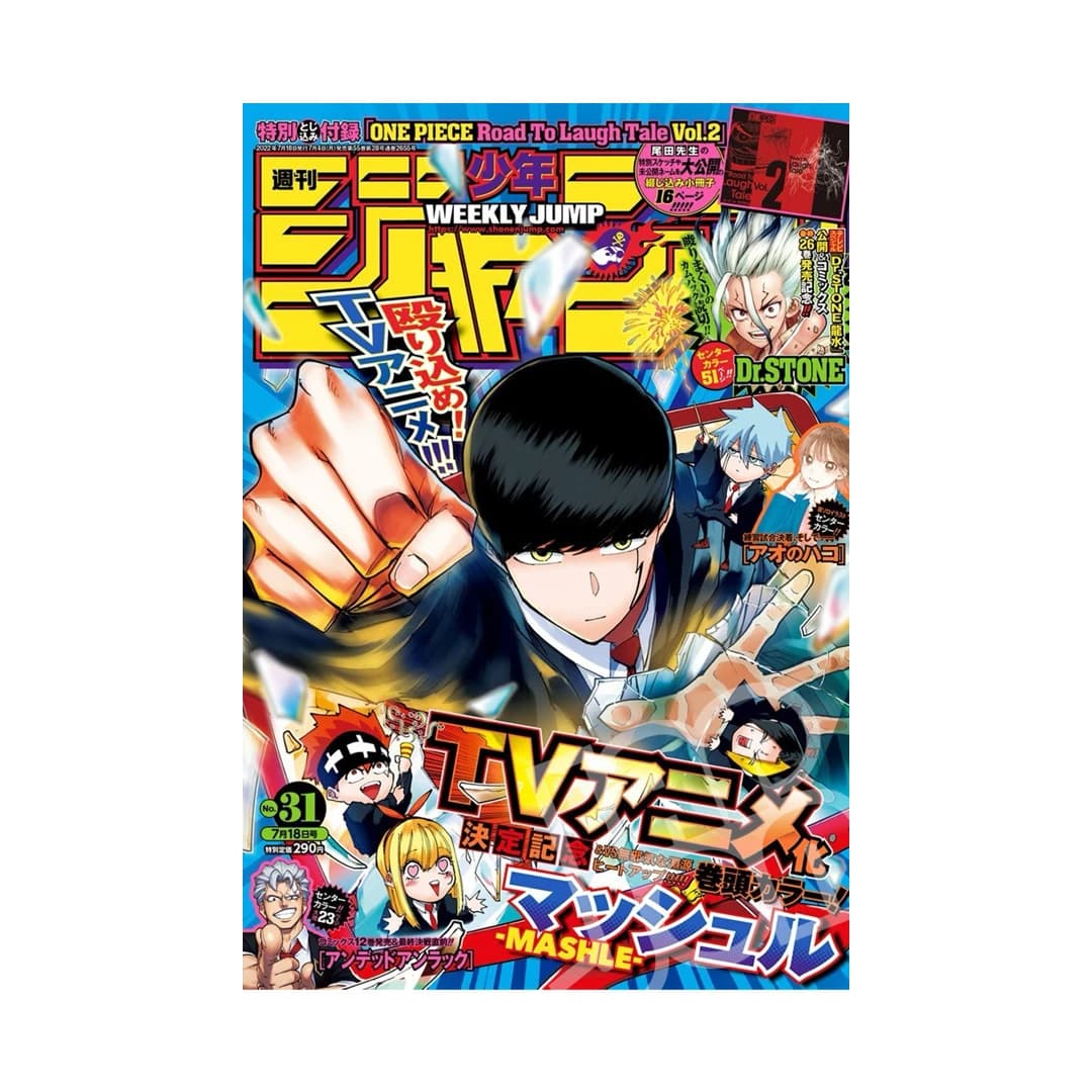 Immagine prodotto di: Weekly Shonen Jump 7/18 31 2022 – Mashle Cover
