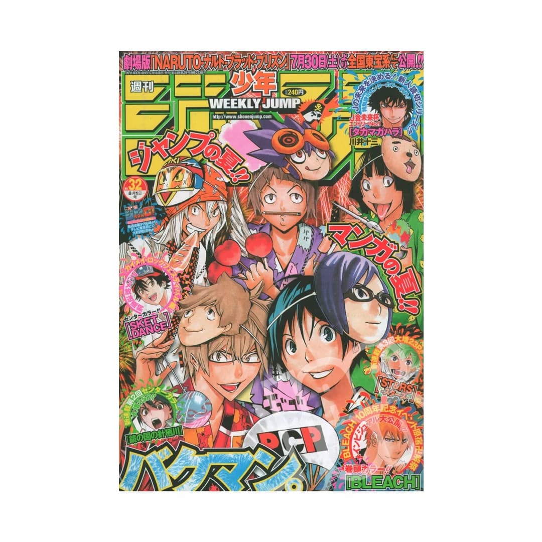 Immagine prodotto di: Weekly Shonen Jump 8/1 32 2011 – Bakuman Cover