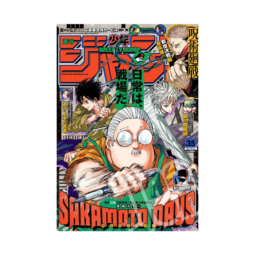 Immagine prodotto di: Weekly Shonen Jump 8/14 35 2023 – Sakamoto Days Cover