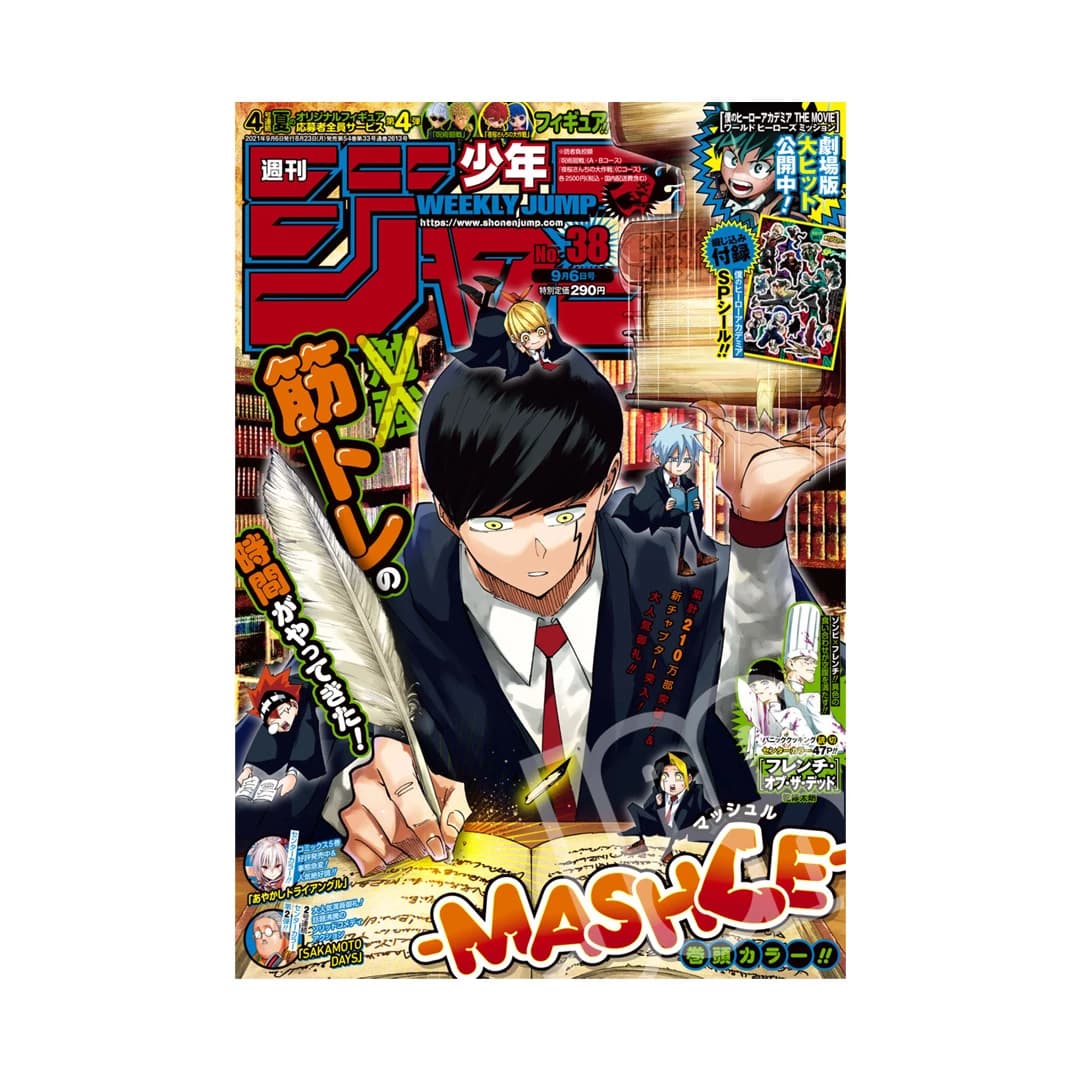 Immagine prodotto di: Weekly Shonen Jump 9/6 38 2021 – Mashle Cover