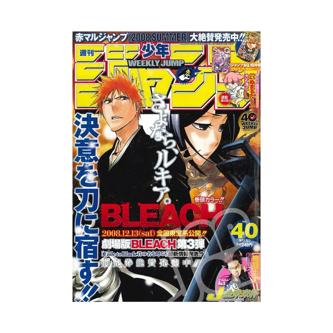 Immagine prodotto di: Weekly Shonen Jump 9/15 40 2008 – Bleach Cover