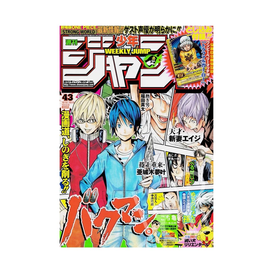 Immagine prodotto di: Weekly Shonen Jump 8/5 43 2009 – Bakuman Cover