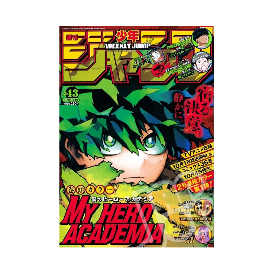 Immagine prodotto di: Weekly Shonen Jump 10/10 43 2022 – My Hero Academia Cover