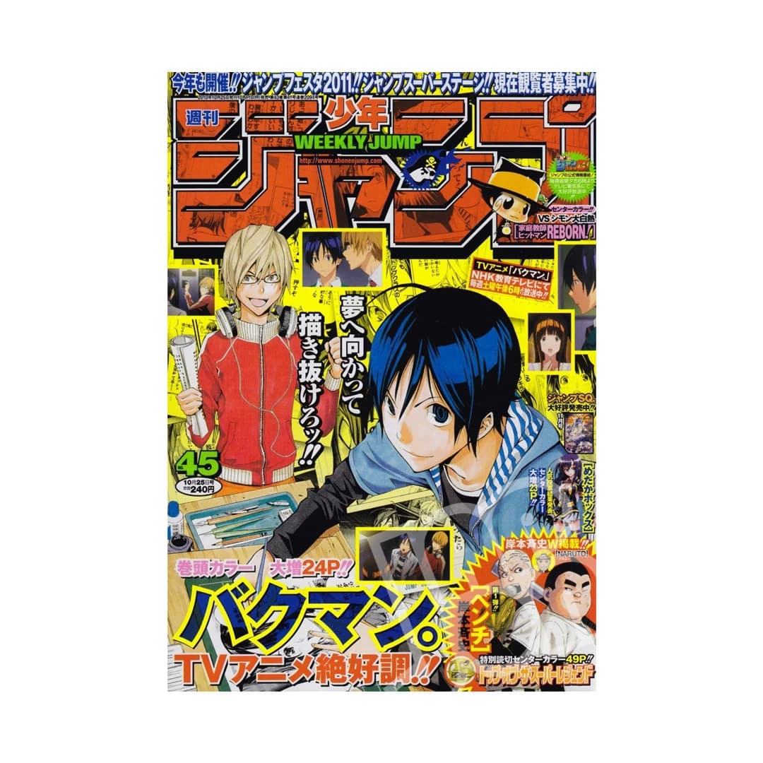 Immagine prodotto di: Weekly Shonen Jump 10/25 45 2010 – Bakuman Cover