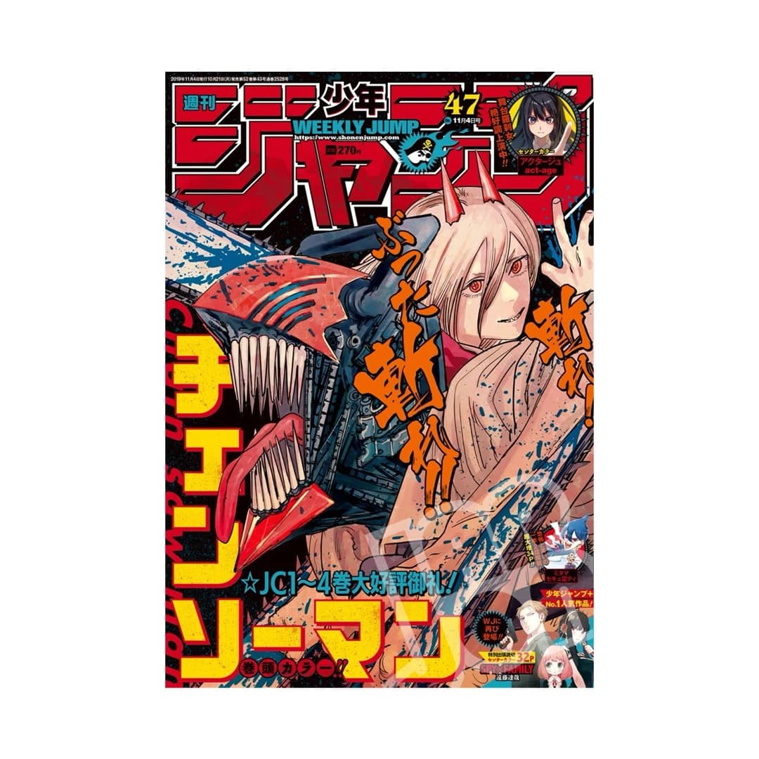 Immagine prodotto di: Weekly Shonen Jump 9/4 47 2019  – Chainsaw Man Cover
