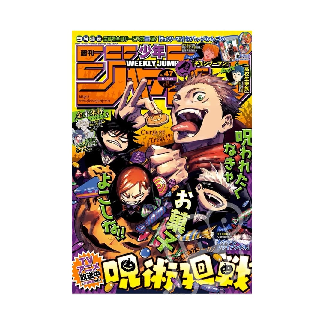 Immagine prodotto di: Weekly Shonen Jump 9/9 47 2020  – Jujutsu Kaisen Cover