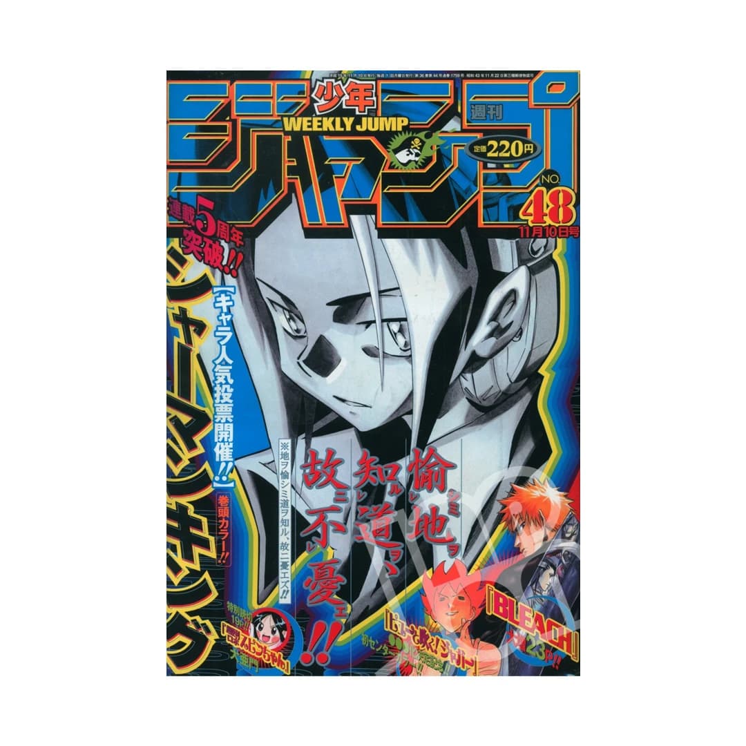 Immagine prodotto di: Weekly Shonen Jump 9/10 48 2003 – Shaman King  Cover