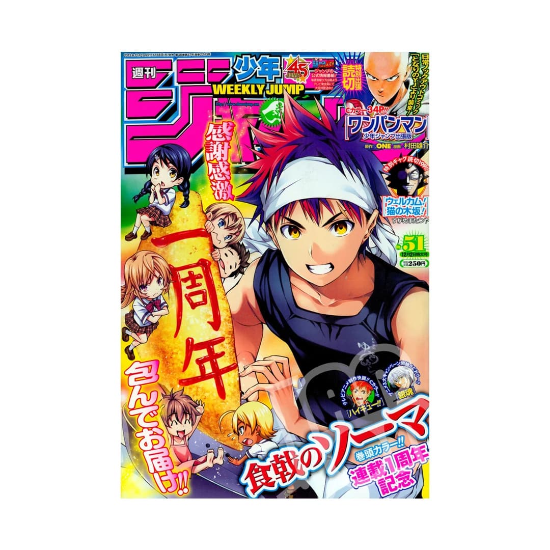 Immagine prodotto di: Weekly Shonen Jump 12/2 51 2013 – Food Wars!  Cover