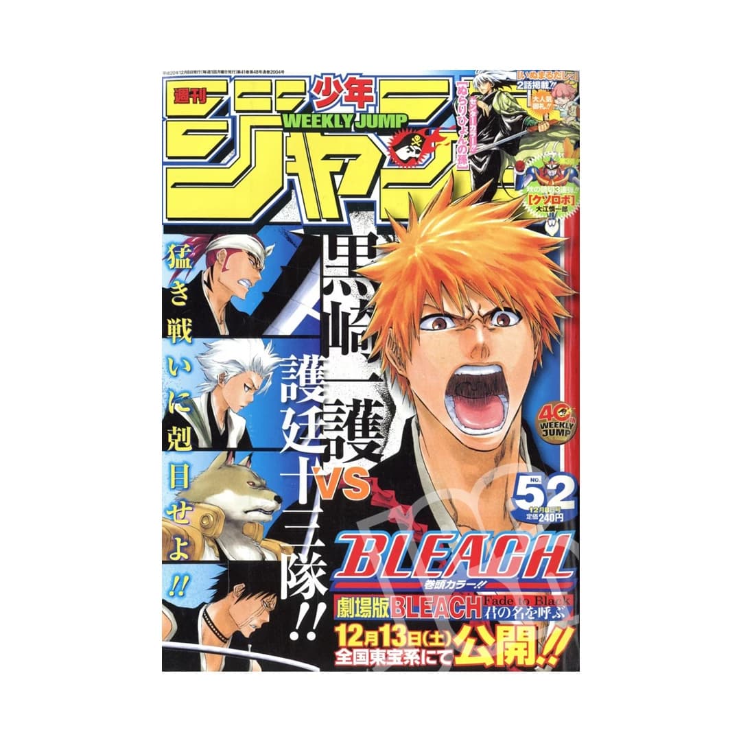 Immagine prodotto di: Weekly Shonen Jump 12/8 52 2008 – Bleach Cover