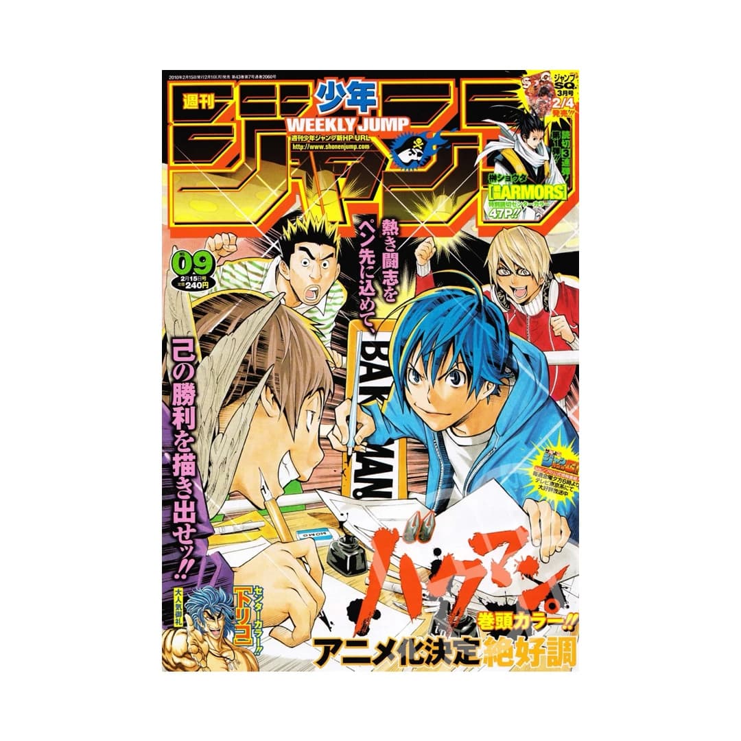 Immagine prodotto di: Weekly Shonen Jump 2/15 9 2010 – Bakuman Cover
