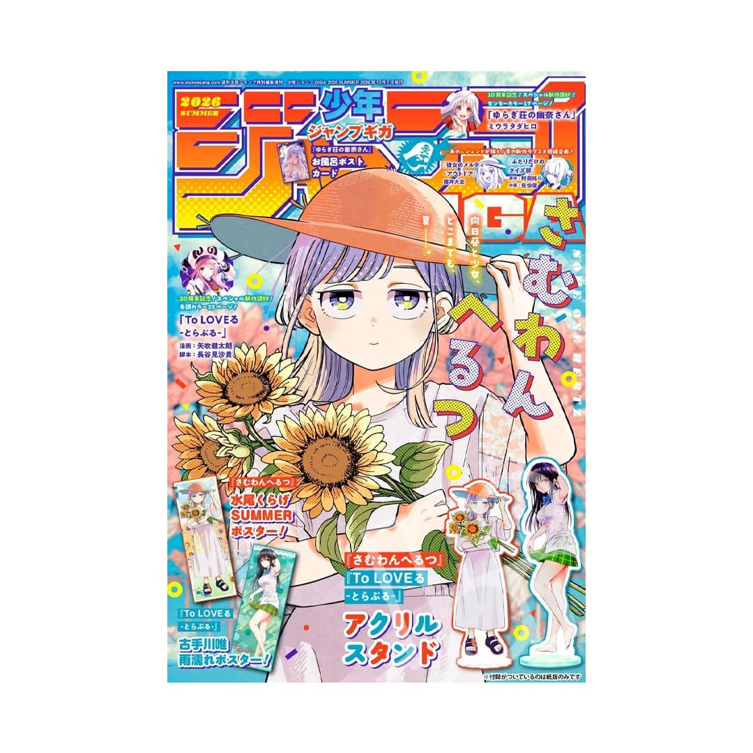 Immagine prodotto di: Jump GIGA Summer 2026 – To Love-Ru & Someone Hertz Acrylic Stand & Poster