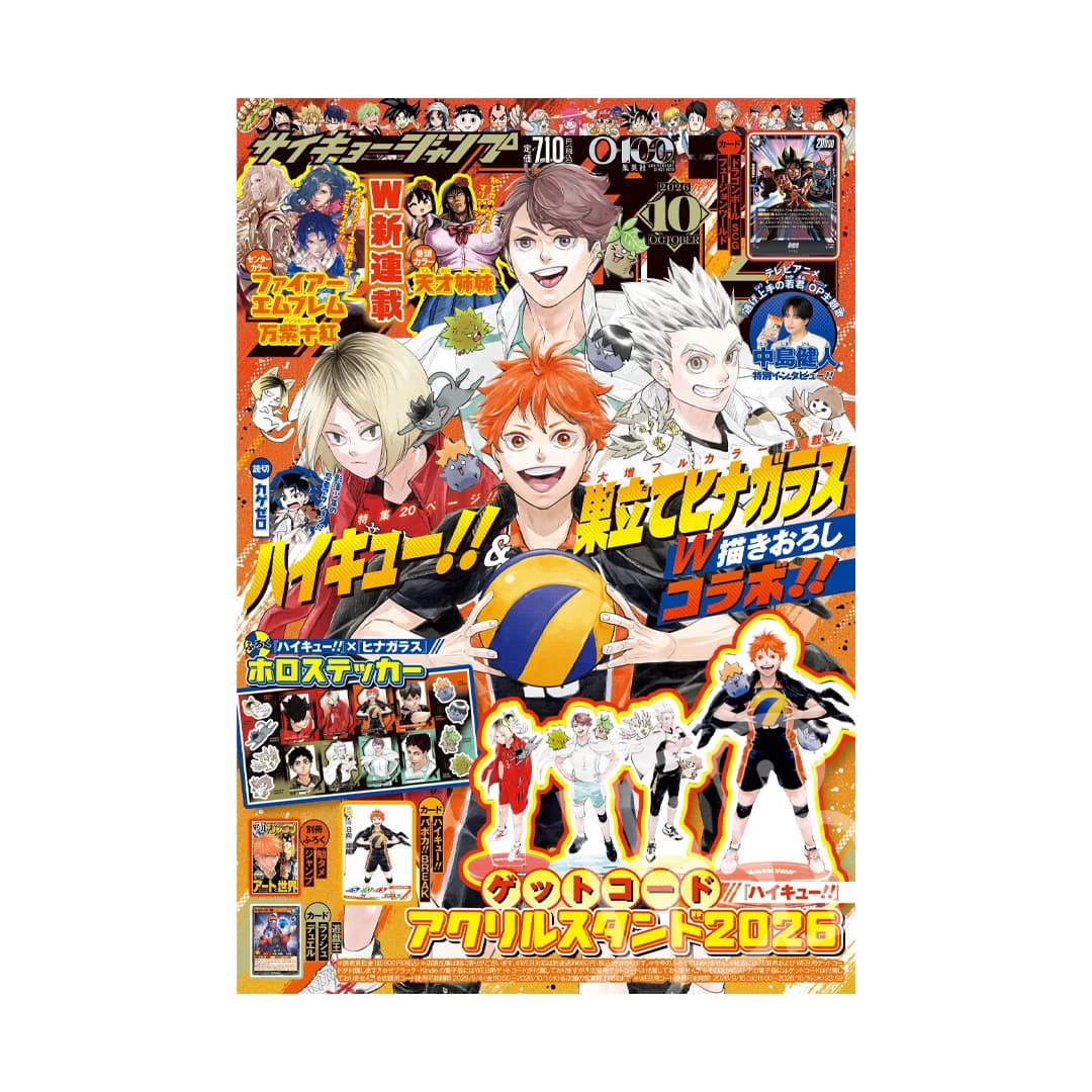 Immagine prodotto di: Saikyo Jump 10 October 10/2026 – Dragon Ball & Yu-Gi-Oh! Promo Cards