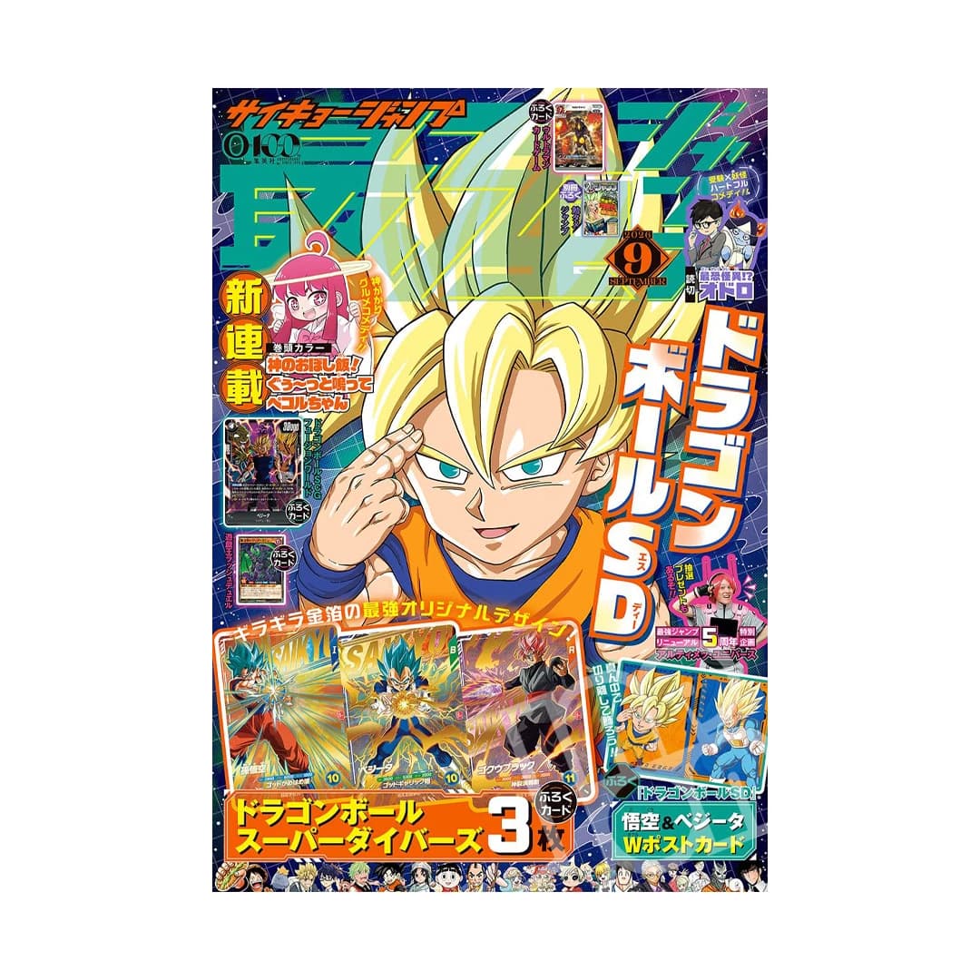 Immagine prodotto di: Saikyo Jump 9 September 9/2026 – Dragon Ball & Yu-Gi-Oh! Promo Cards