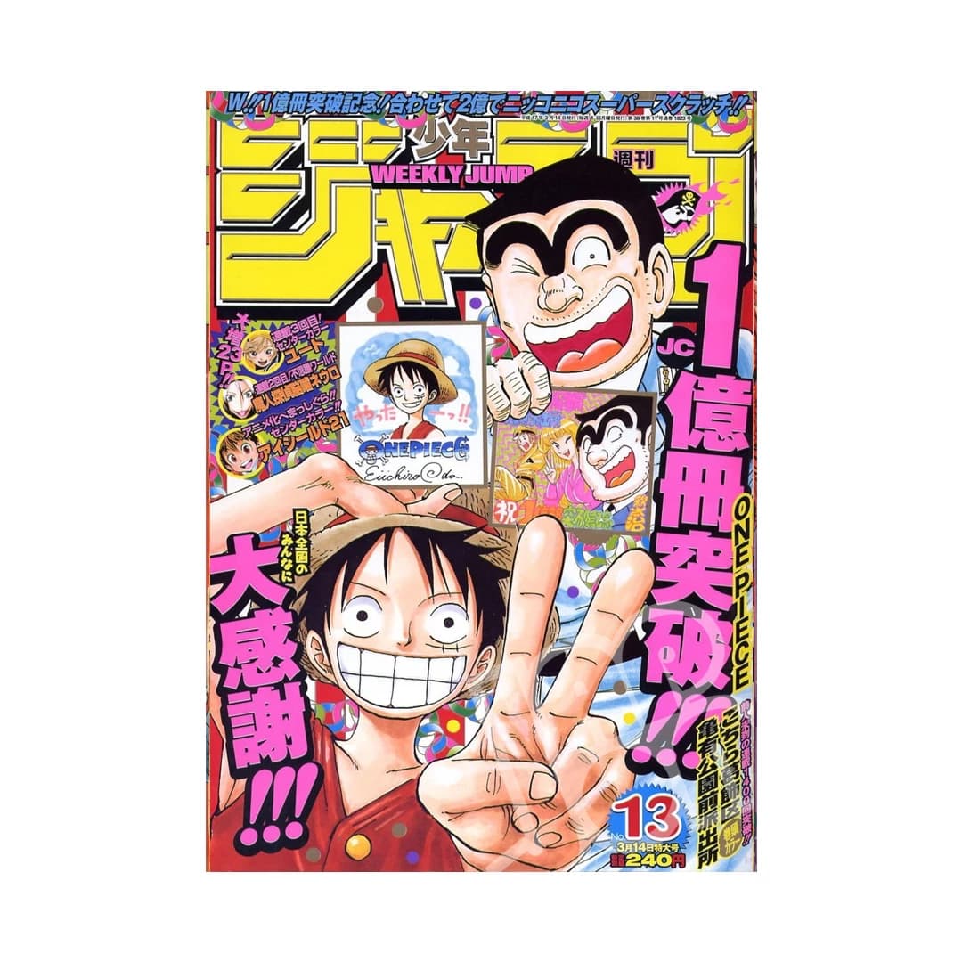 Immagine prodotto di: Weekly Shonen Jump 3/14 13  2005 – Jump Star Cover