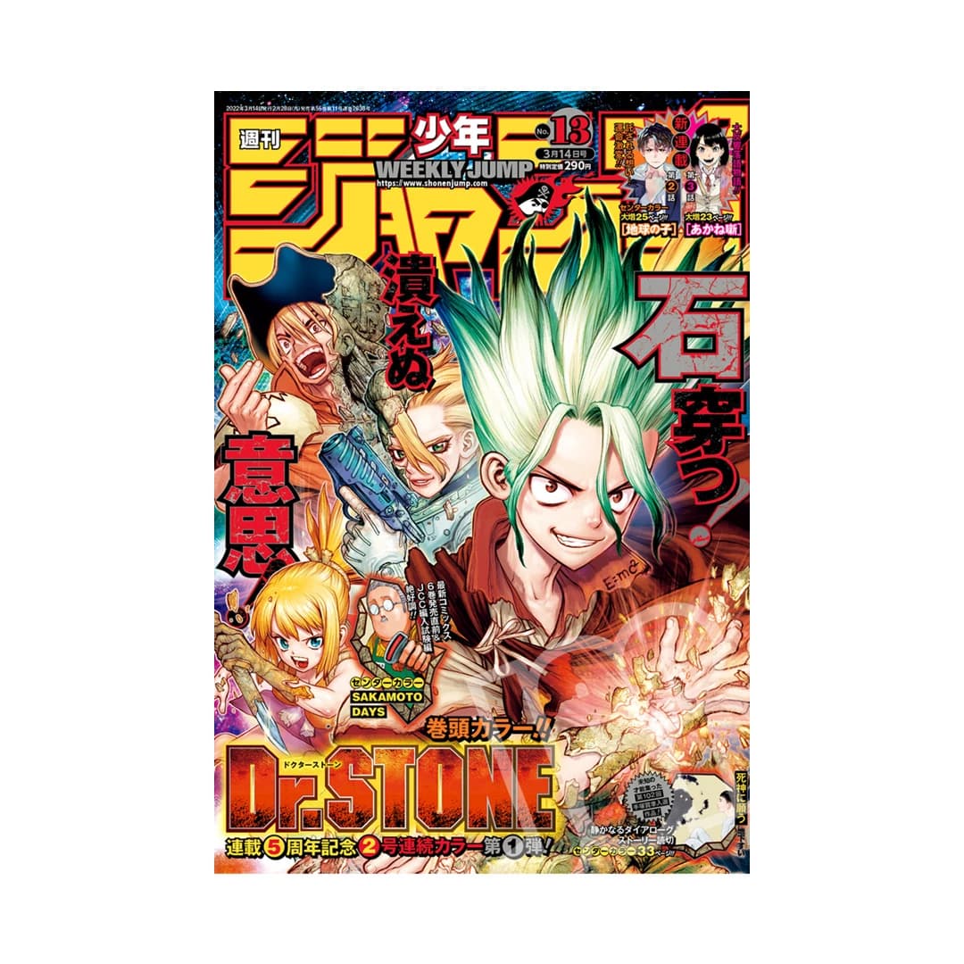 Immagine prodotto di: Weekly Shonen Jump 3/14 13 2022 – Dr. Stone Cover